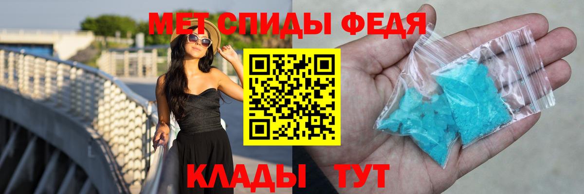 Менделеевск  Амфетамин  АМФ  АМФ Premium  Вход с VPN 