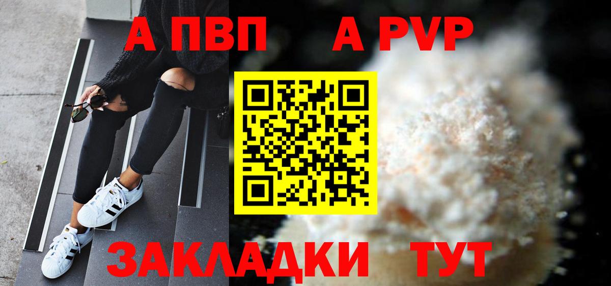 Alpha PVP Crystall Менделеевск