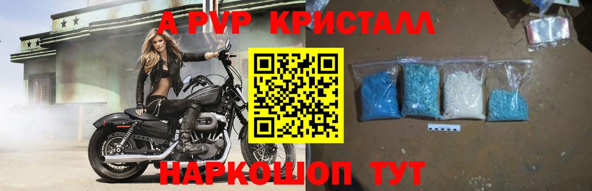APVP Соль  А ПВП мука  Менделеевск  Альфа ПВП  Alfa_PVP Crystall  Вход с VPN 