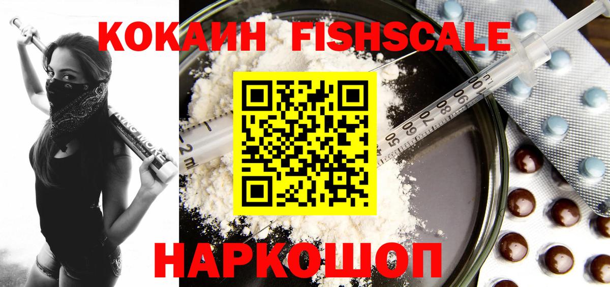 КОКАИН Эквадор Менделеевск