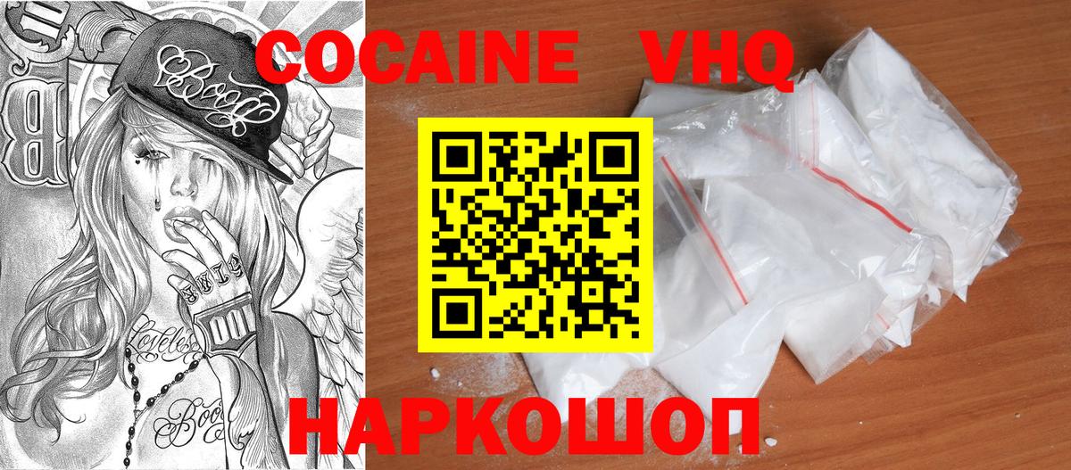 КОКАИН Fish Scale  Кокаин  Вход с VPN  Менделеевск  КОКАИН Боливия 