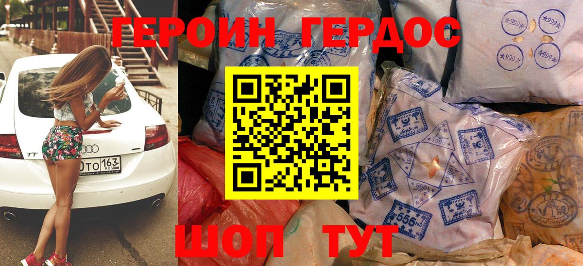 Менделеевск  ГЕРОИН VHQ  Вход с VPN 