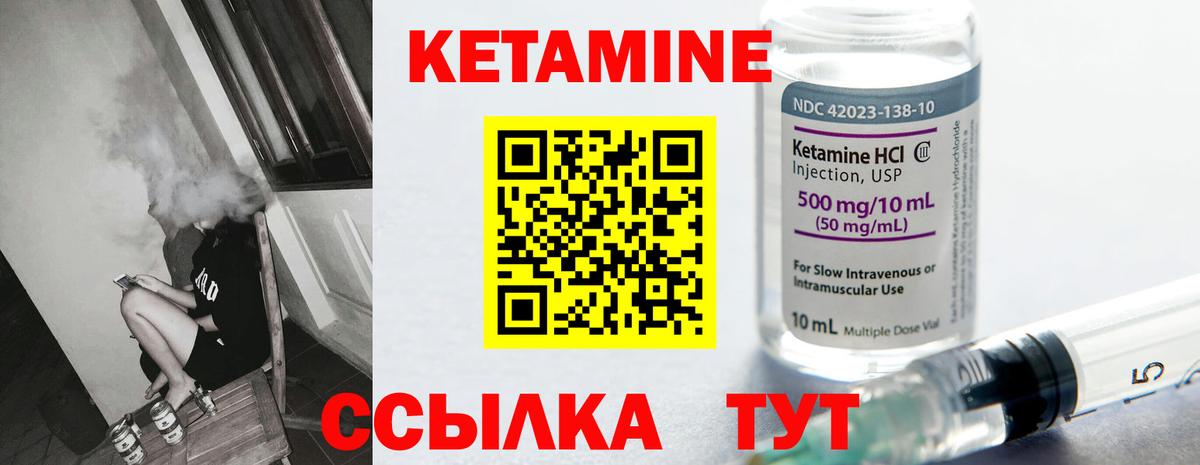 Менделеевск  Кетамин ketamine  Вход с VPN  Кетамин ketamine 