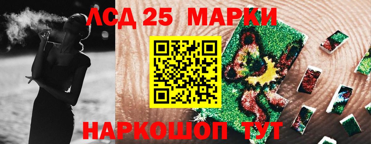 LSD-25 экстази кислота Менделеевск