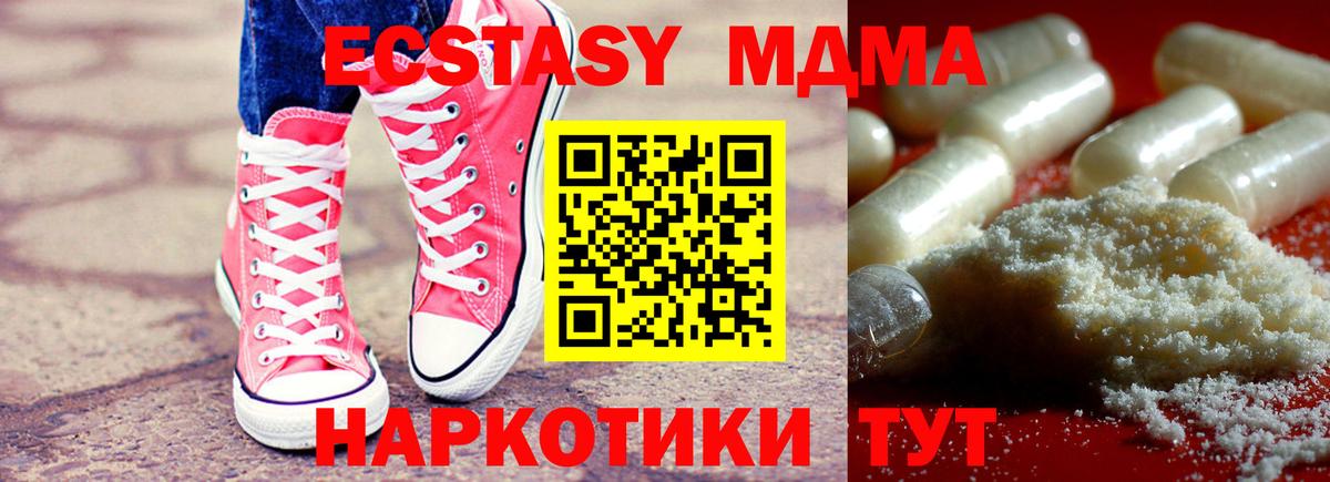МДМА VHQ Менделеевск