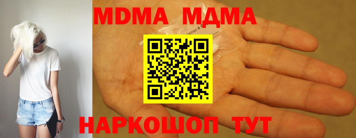 MDMA Molly  MDMA  Менделеевск  Вход с VPN 