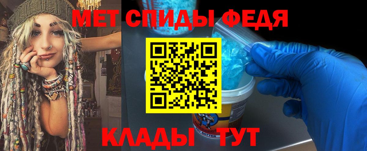 Первитин Methamphetamine Менделеевск