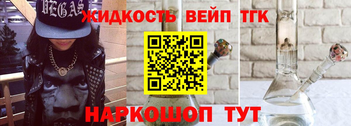 Дистиллят ТГК жижа  Вход с VPN  Менделеевск 